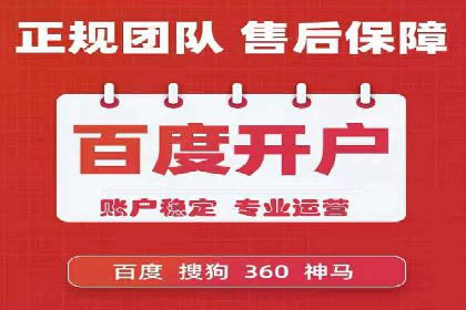 百度广告推广助力中小企业案例